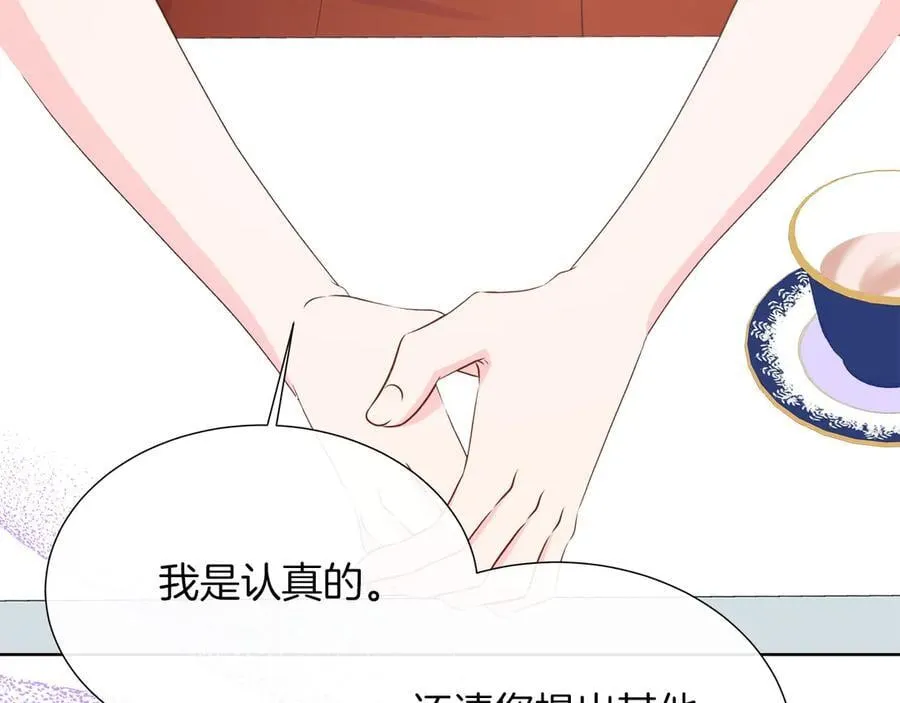 第104话 目的是报仇 第68页