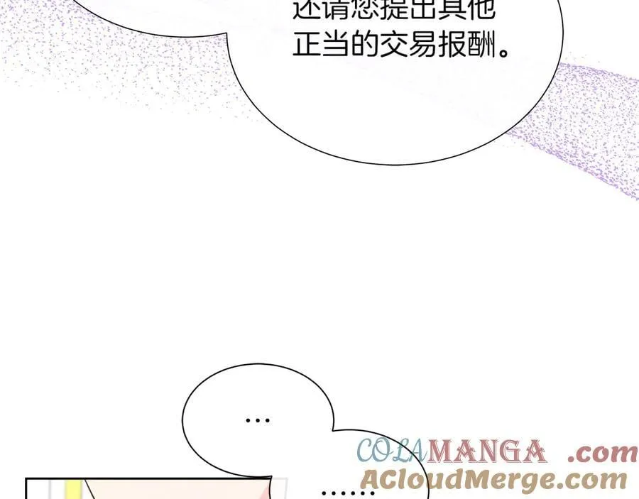第104话 目的是报仇 第69页