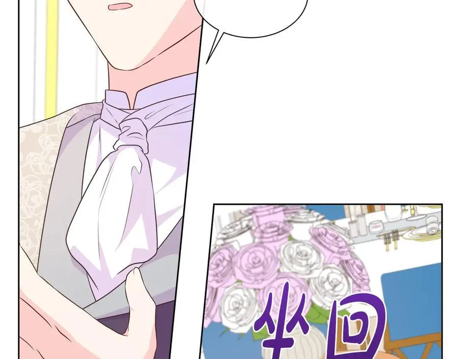 第104话 目的是报仇 第70页