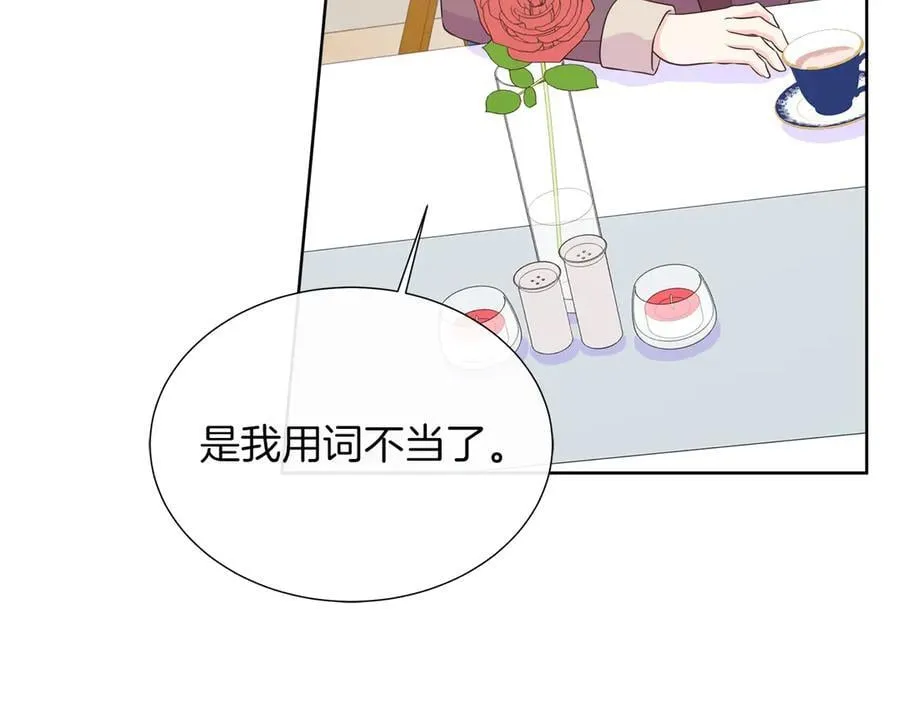 第104话 目的是报仇 第72页