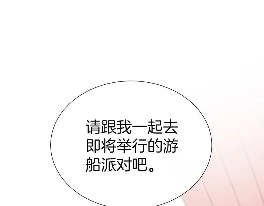 第104话 目的是报仇 第74页