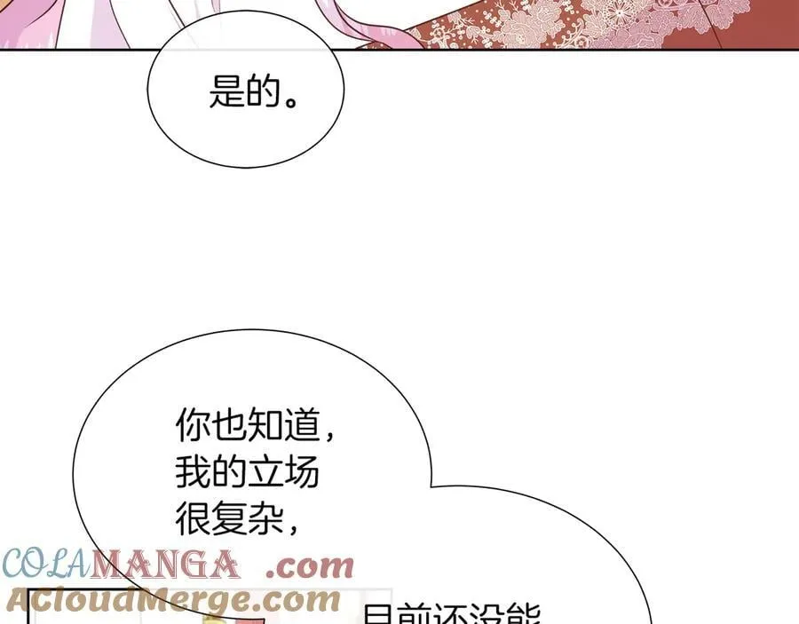 第104话 目的是报仇 第81页