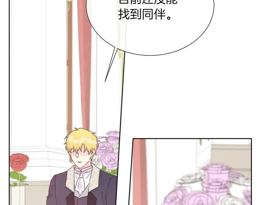 第104话 目的是报仇 第82页