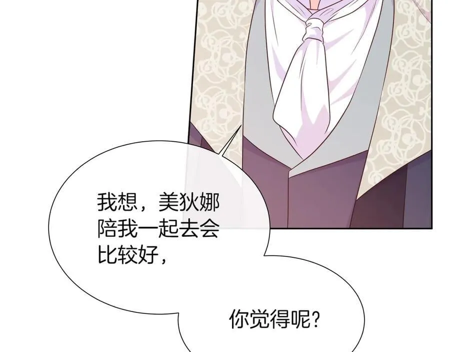 第104话 目的是报仇 第84页