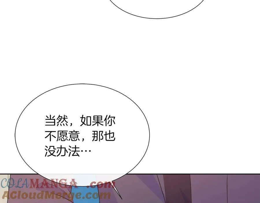 第104话 目的是报仇 第85页