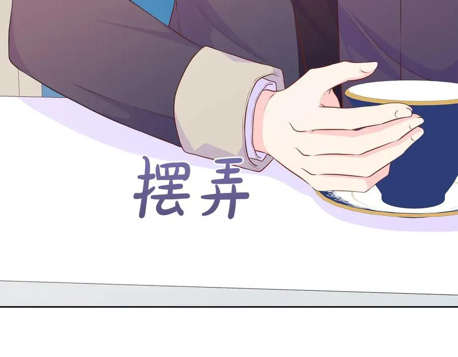 第104话 目的是报仇 第86页