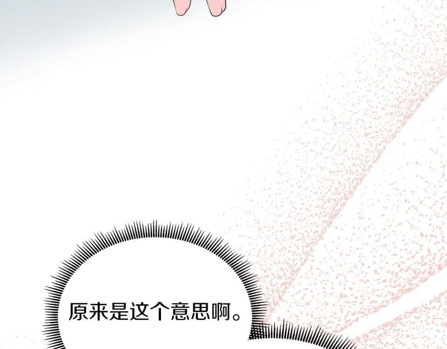 第104话 目的是报仇 第92页