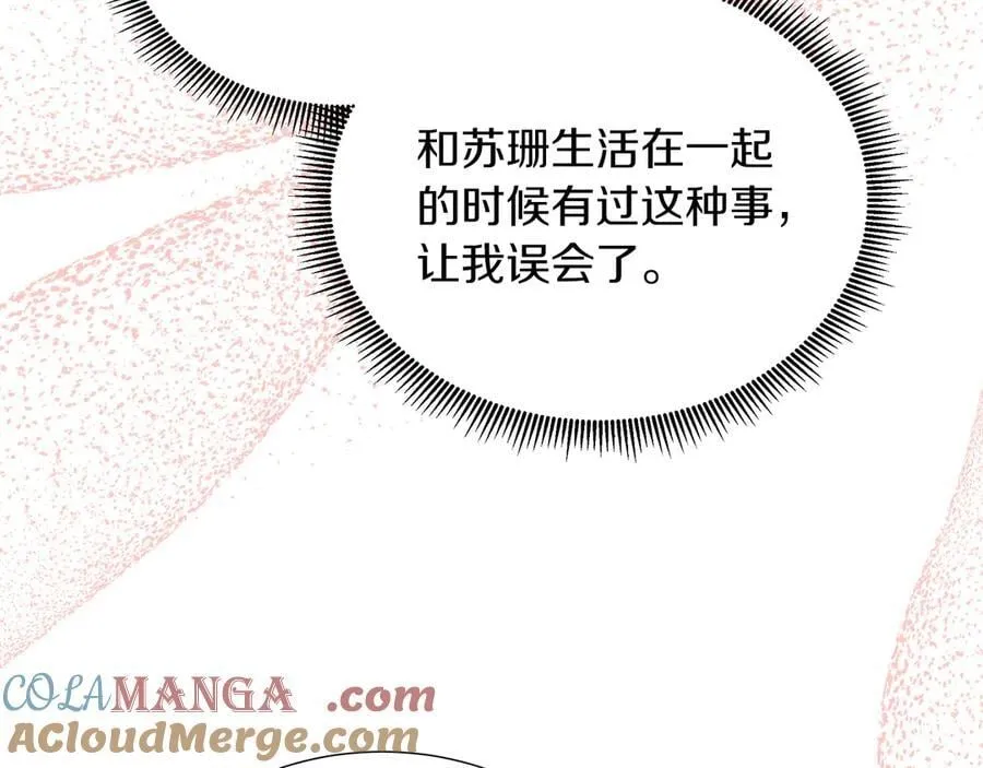 第104话 目的是报仇 第93页