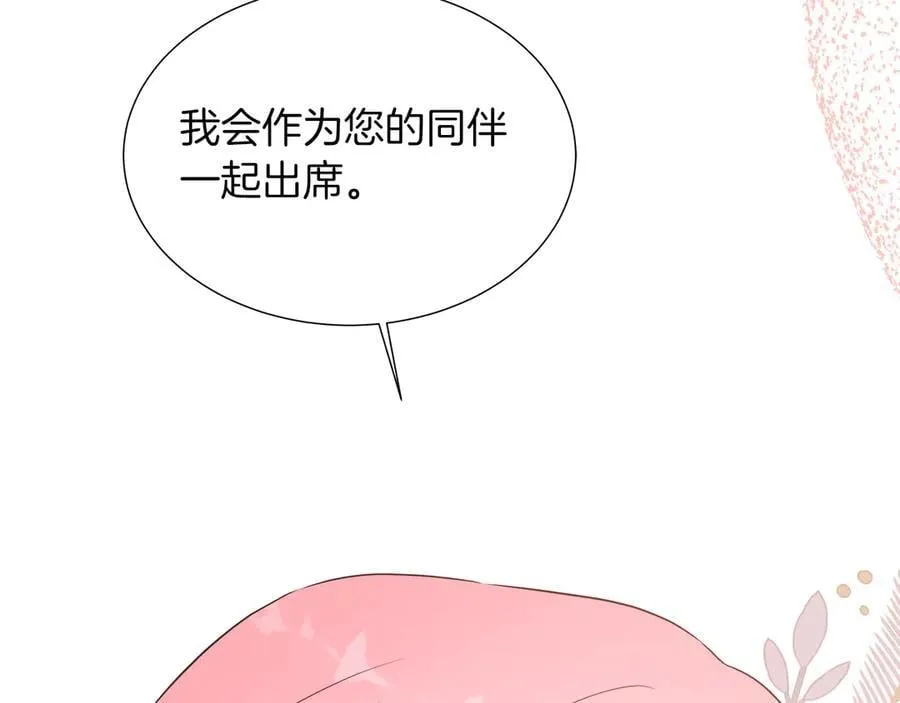 第104话 目的是报仇 第94页