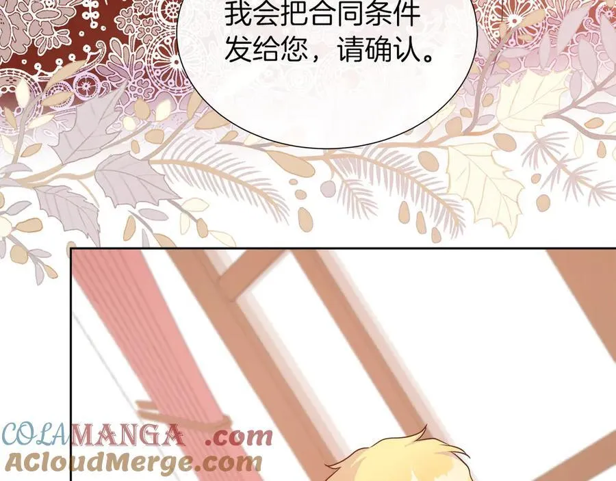 第104话 目的是报仇 第97页