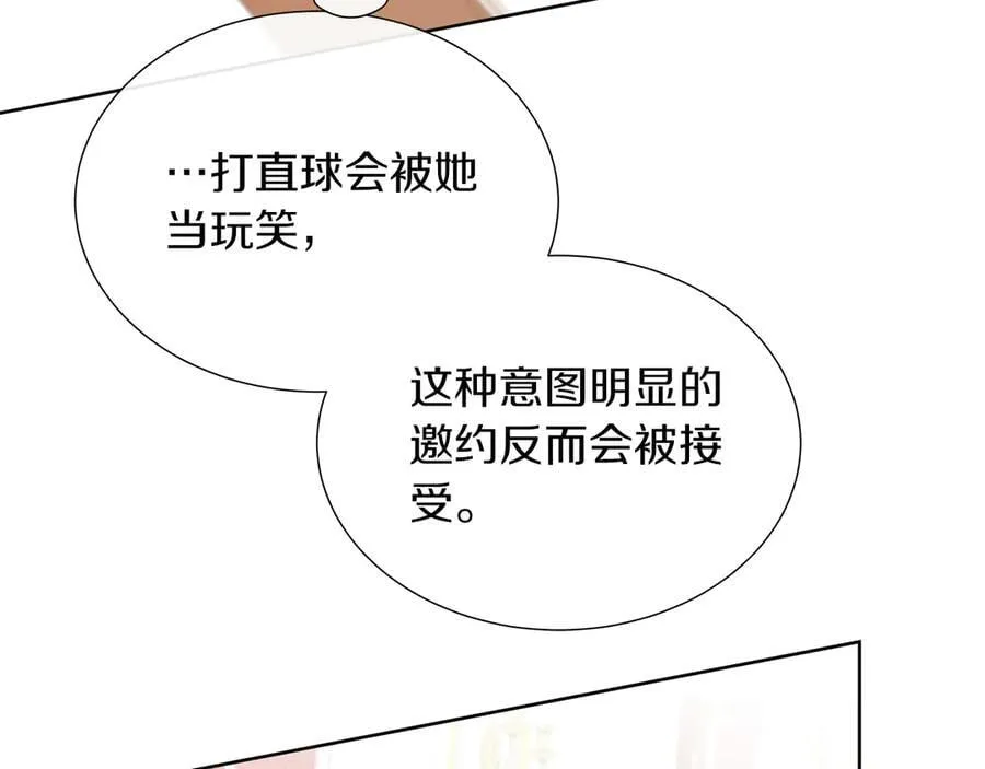 第104话 目的是报仇 第100页