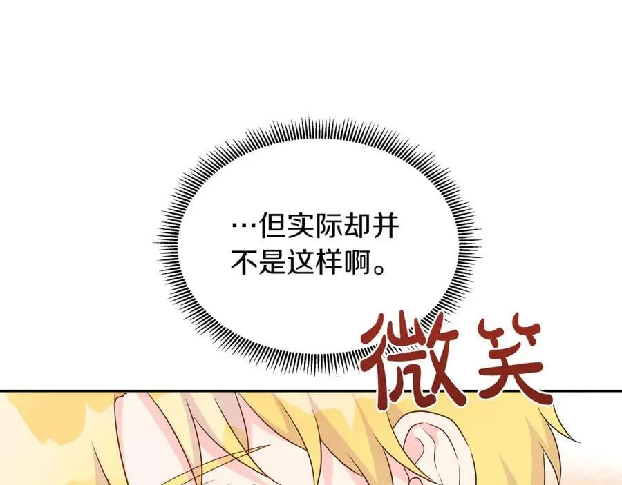 第104话 目的是报仇 第104页