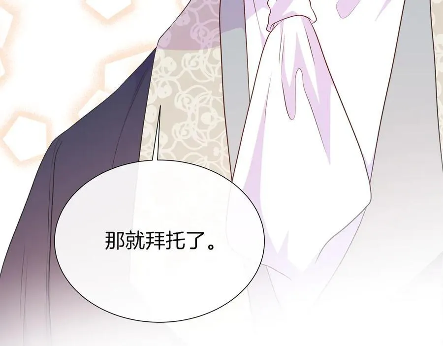 第104话 目的是报仇 第106页