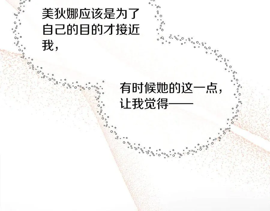 第104话 目的是报仇 第108页