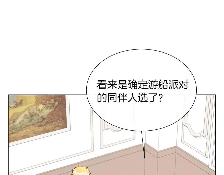 第104话 目的是报仇 第112页