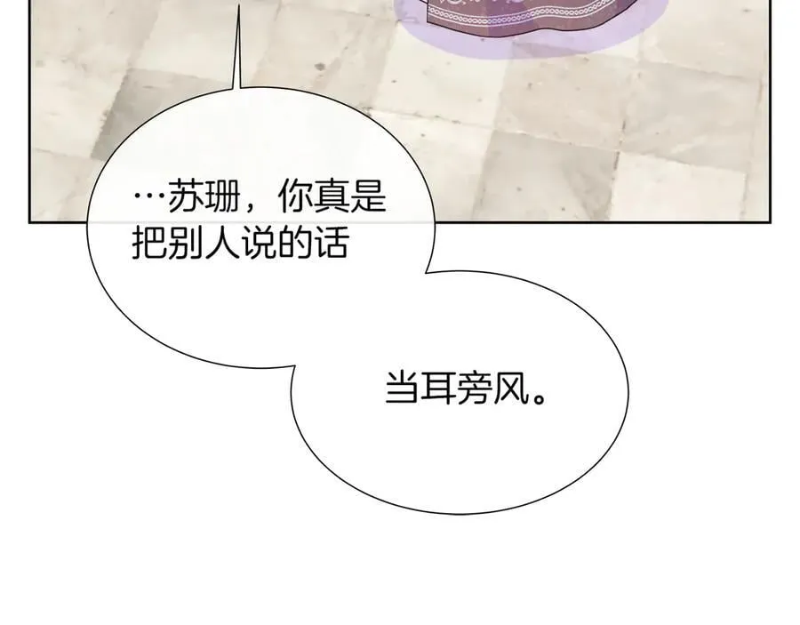 第104话 目的是报仇 第114页