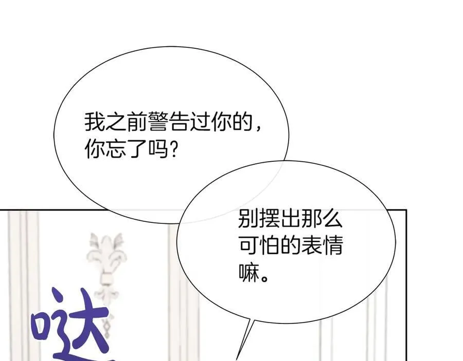 第104话 目的是报仇 第115页