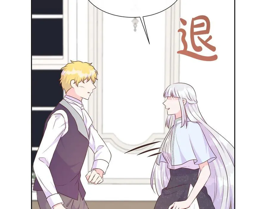 第104话 目的是报仇 第123页