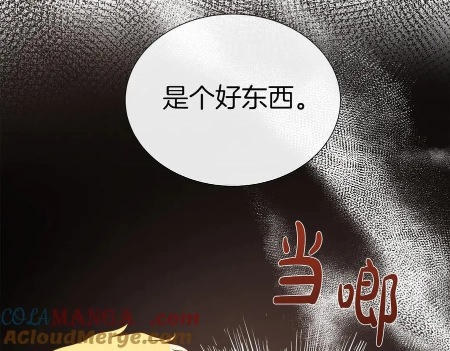 第104话 目的是报仇 第125页