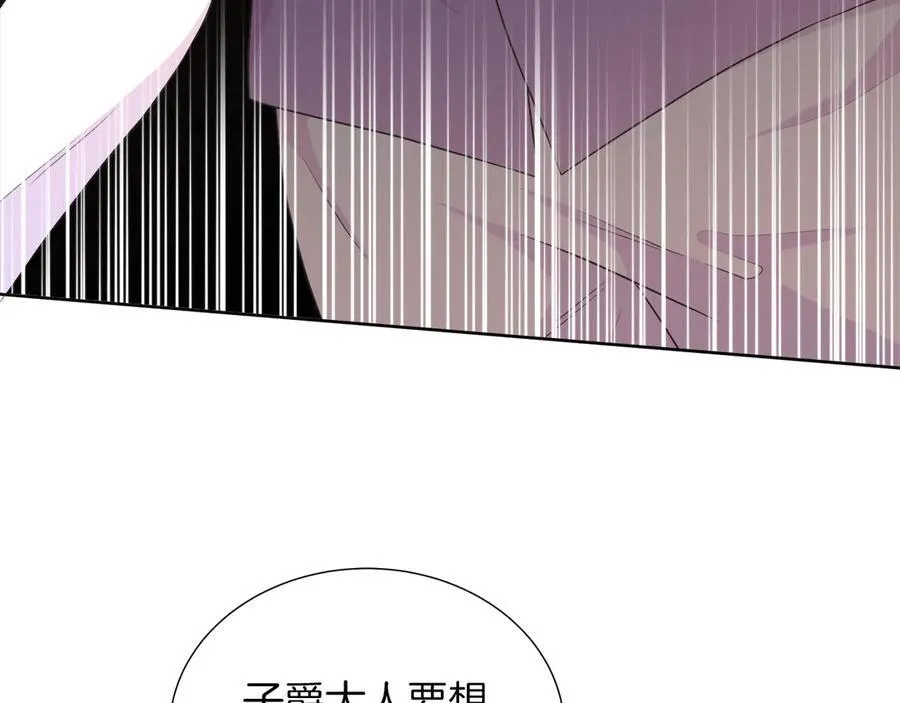 第104话 目的是报仇 第128页