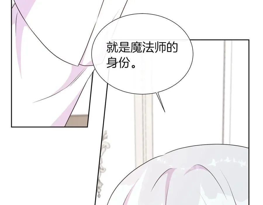 第104话 目的是报仇 第131页