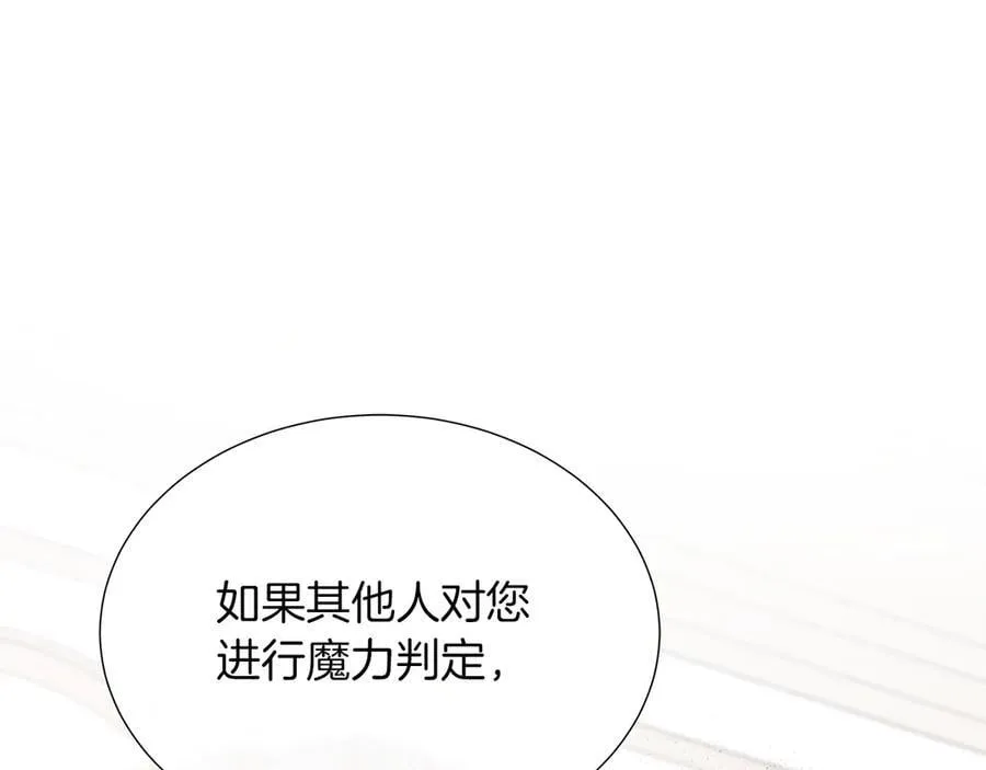 第104话 目的是报仇 第134页