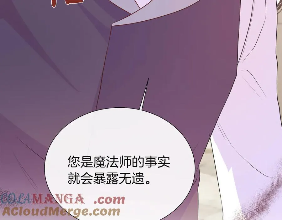 第104话 目的是报仇 第137页
