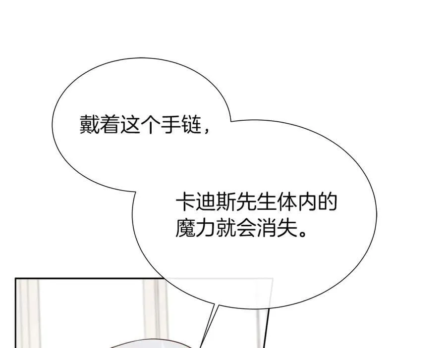 第104话 目的是报仇 第139页