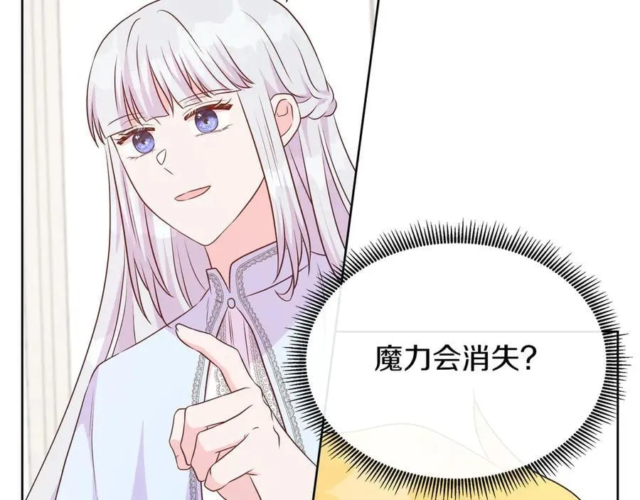 第104话 目的是报仇 第140页