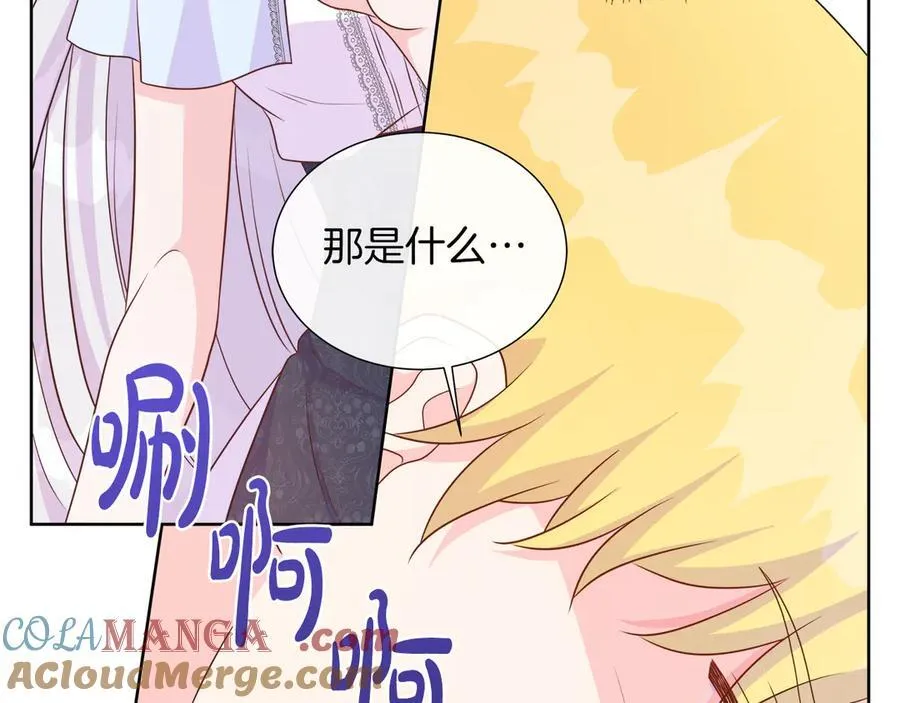 第104话 目的是报仇 第141页