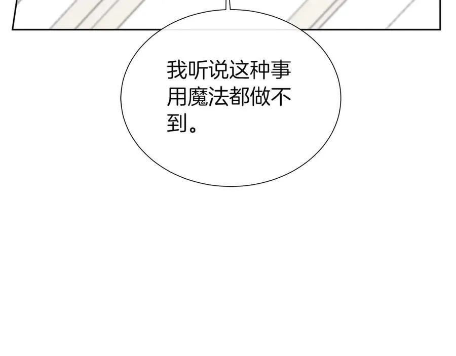 第104话 目的是报仇 第143页