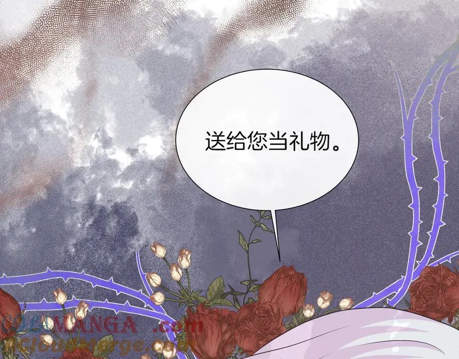 第104话 目的是报仇 第145页