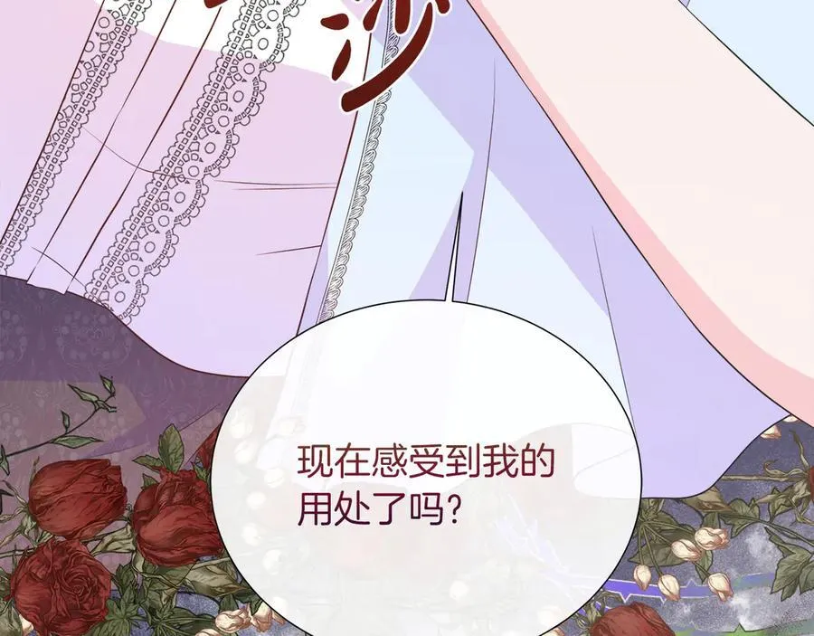 第104话 目的是报仇 第148页