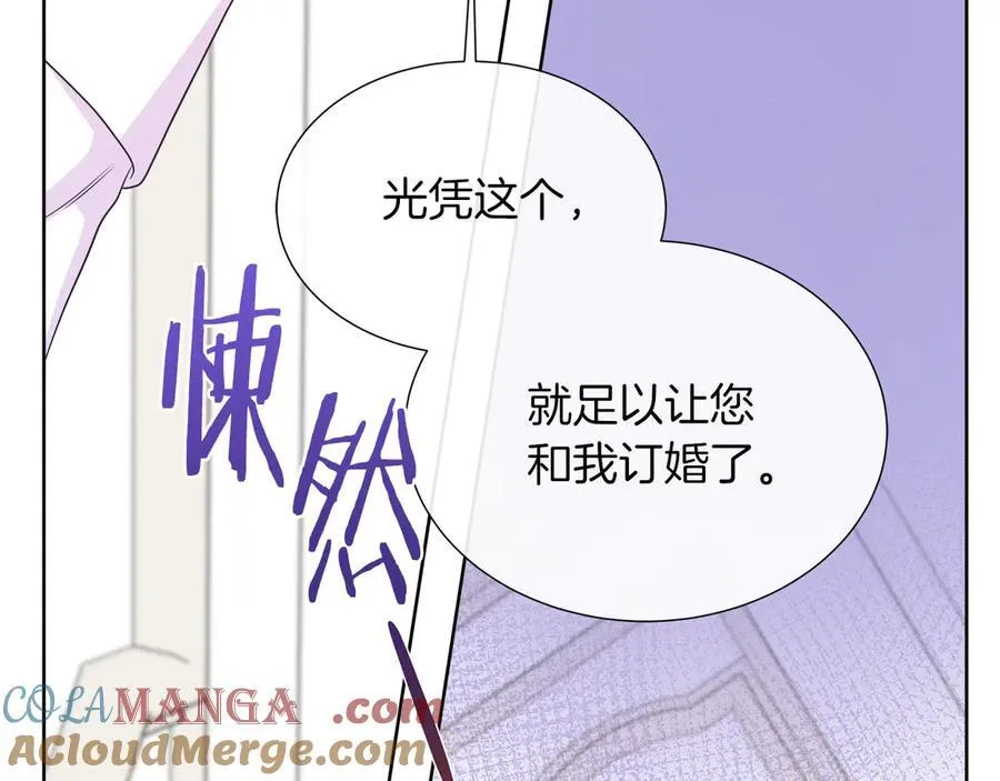 第104话 目的是报仇 第153页