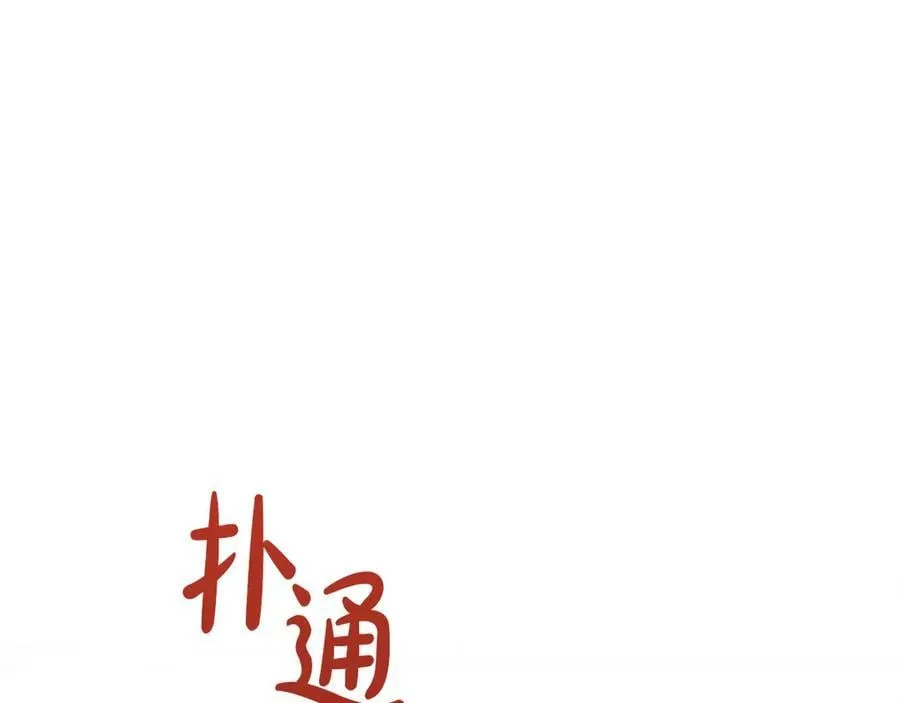 第104话 目的是报仇 第156页