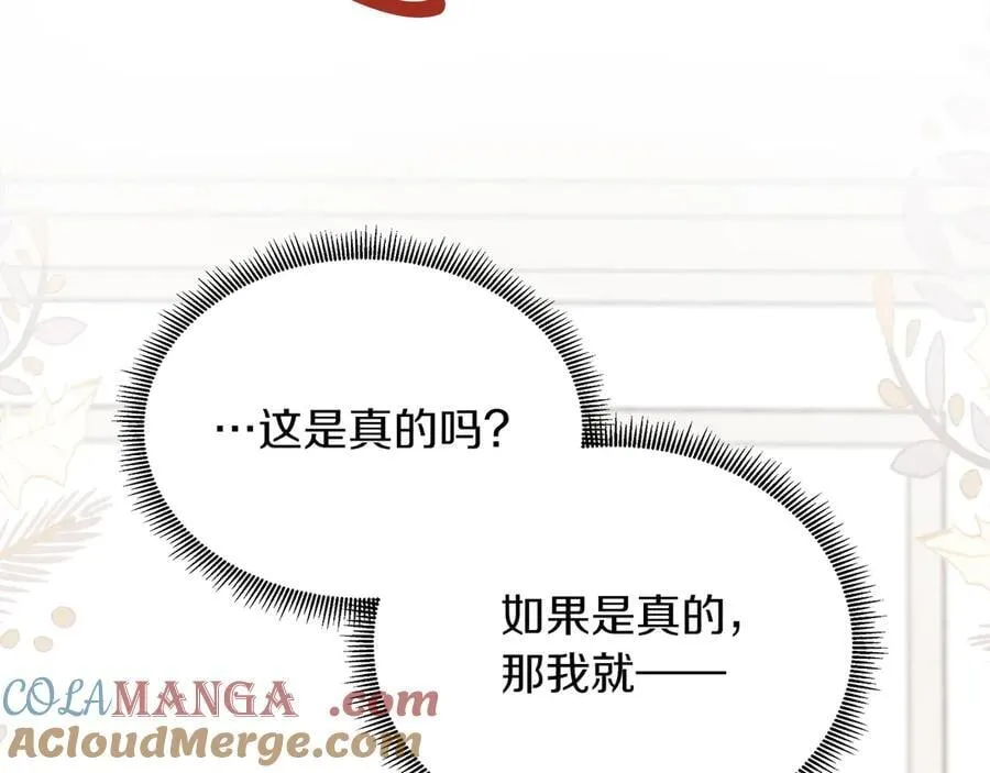 第104话 目的是报仇 第157页