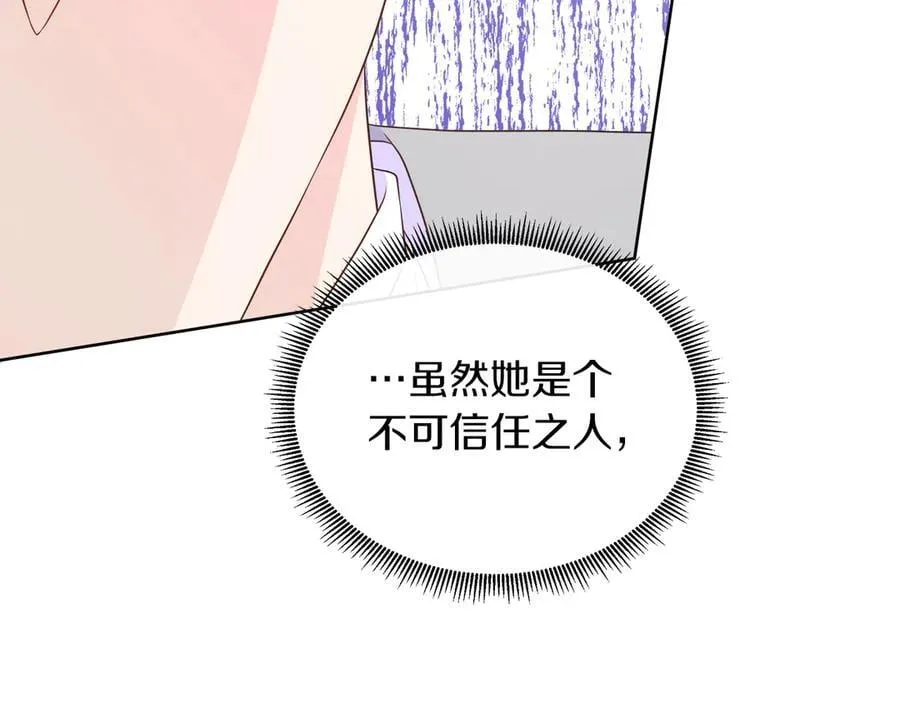第104话 目的是报仇 第163页