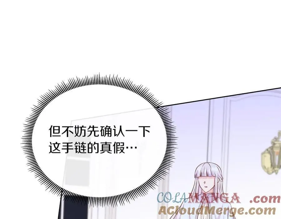 第104话 目的是报仇 第165页
