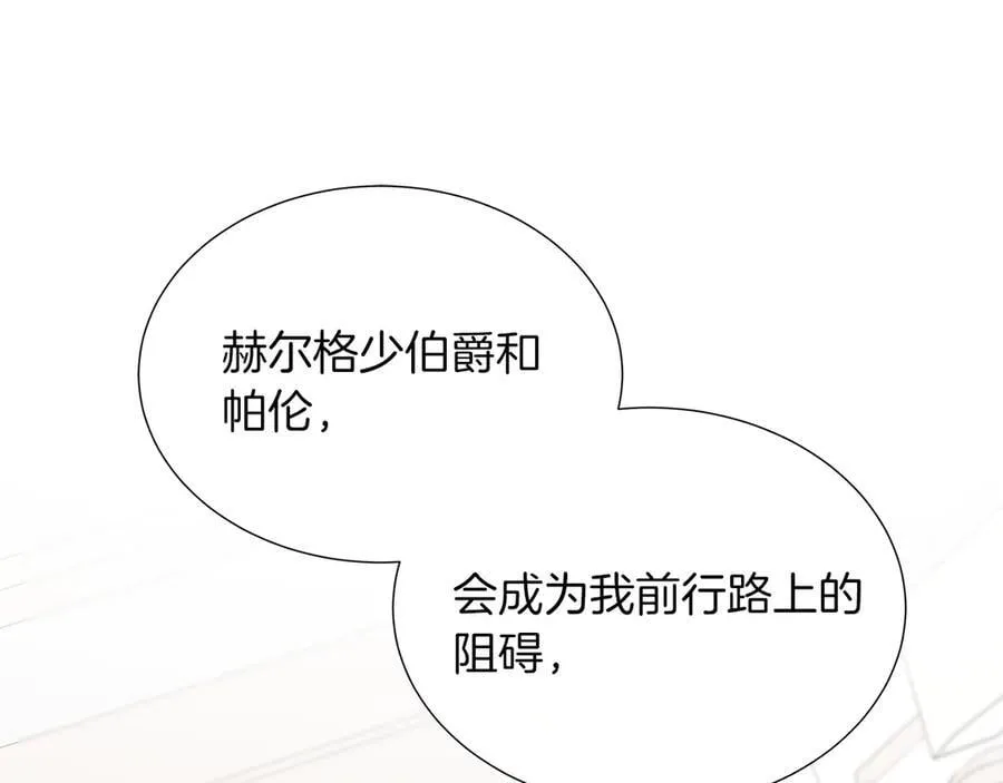 第104话 目的是报仇 第170页