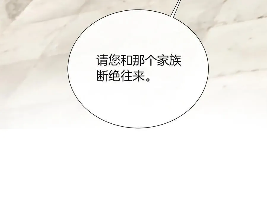 第104话 目的是报仇 第174页