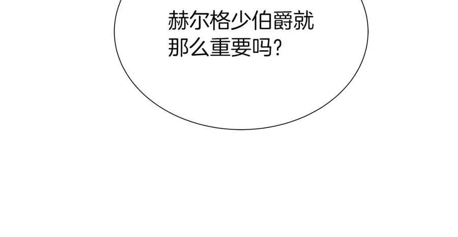 第104话 目的是报仇 第179页