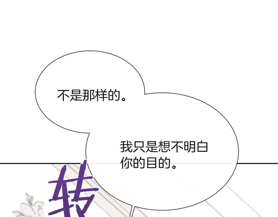 第104话 目的是报仇 第180页