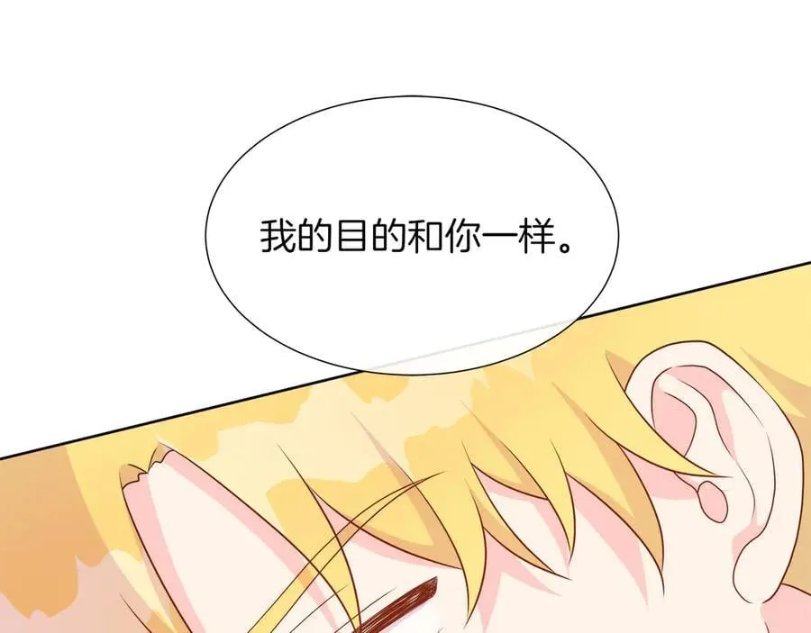 第104话 目的是报仇 第183页