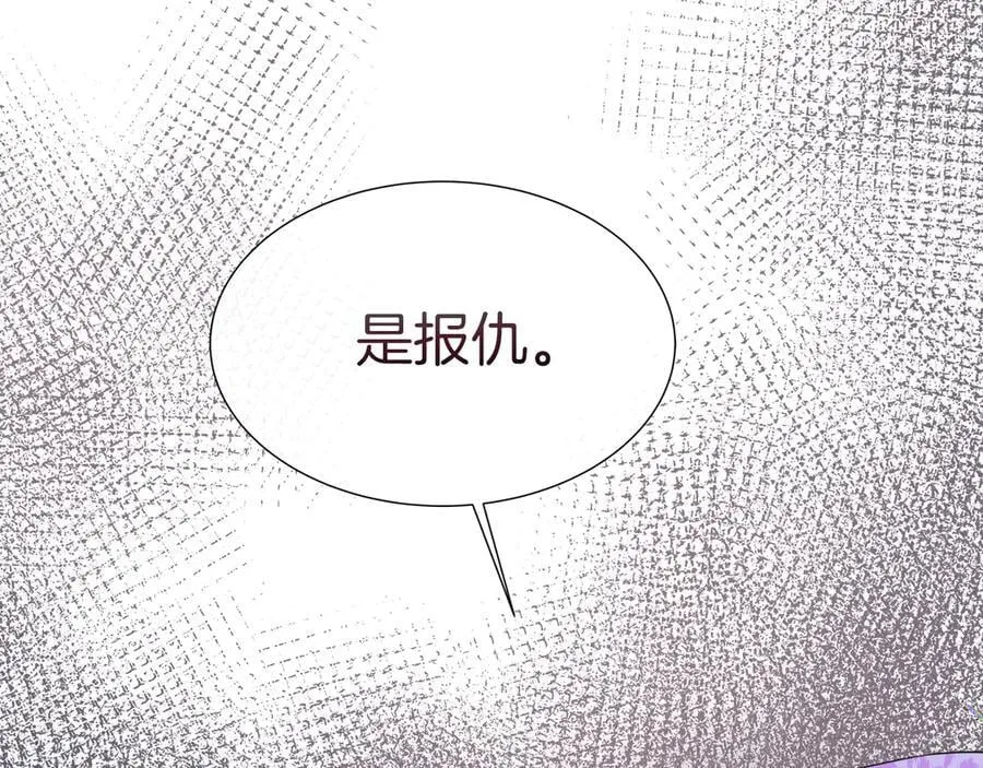 第104话 目的是报仇 第187页