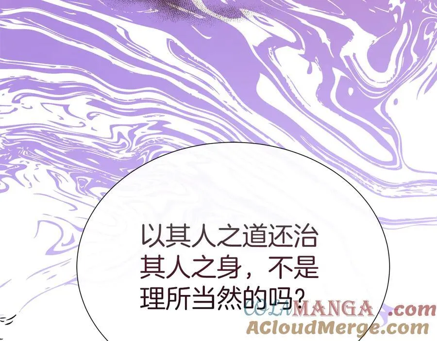 第104话 目的是报仇 第193页
