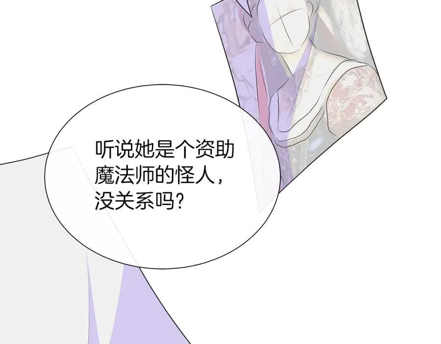 第104话 目的是报仇 第202页