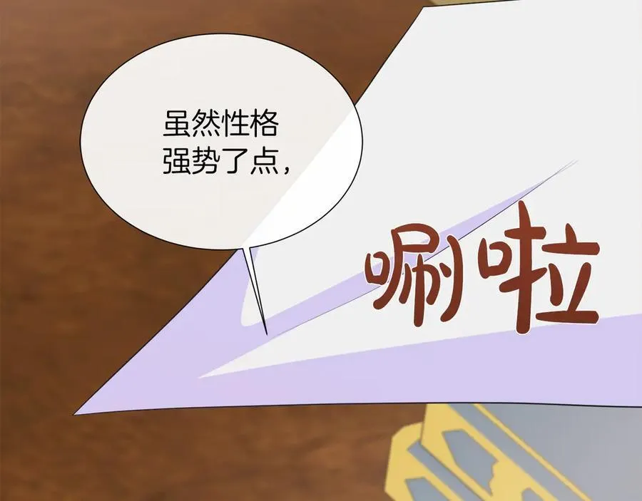 第104话 目的是报仇 第204页