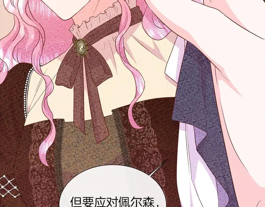 第104话 目的是报仇 第206页