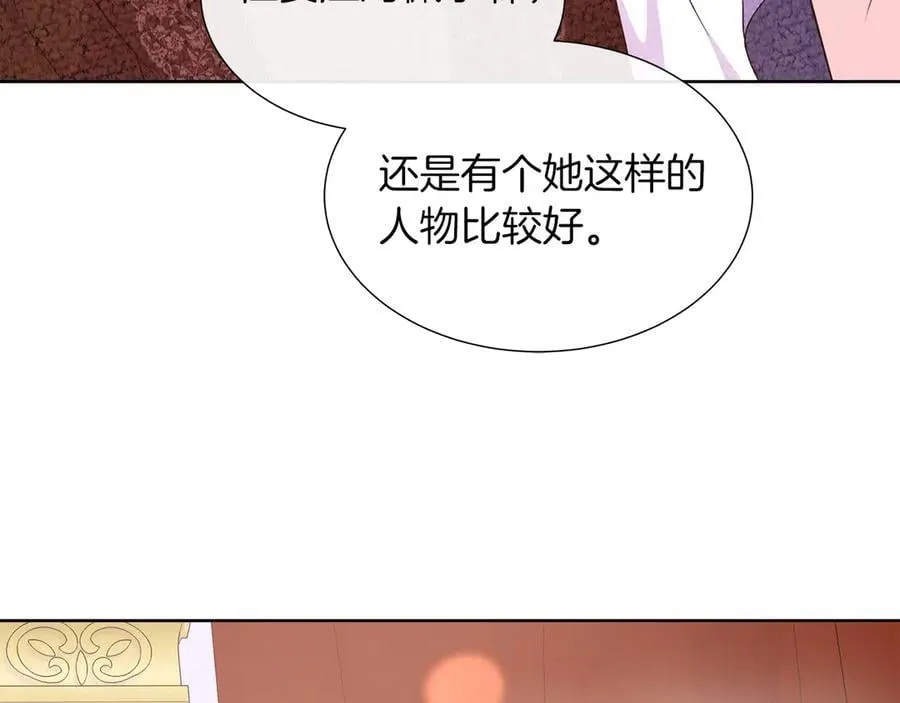 第104话 目的是报仇 第207页