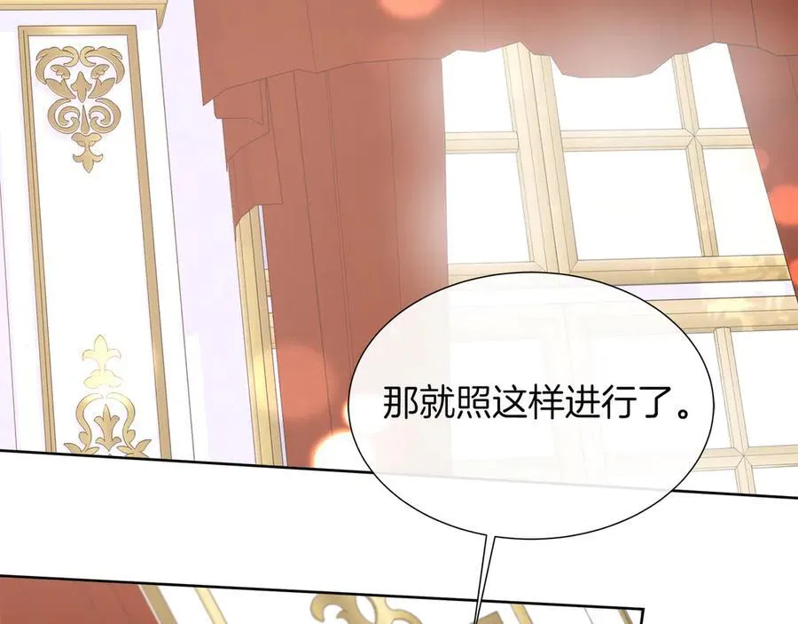 第104话 目的是报仇 第208页